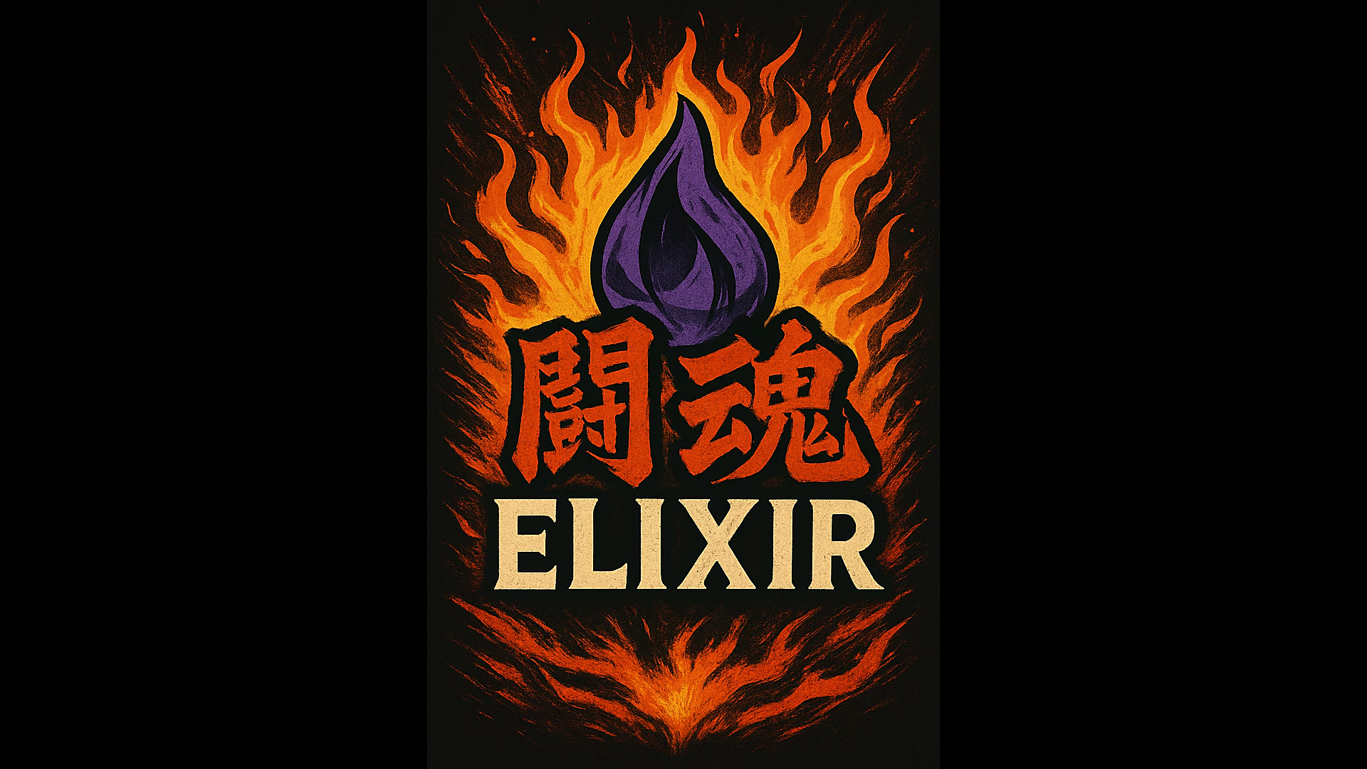 炎で形作られた火の鳥 Phoenix と『闘魂Elixir』のコンセプトアート。燃える炎のエフェクトに包まれた美しい Phoenix の姿
